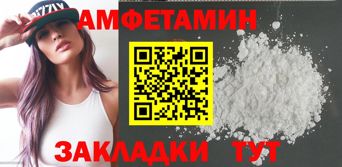 Amphetamine Розовый Асбест