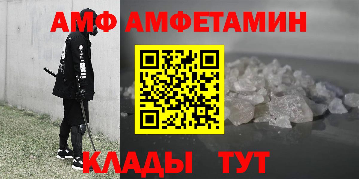 АМФЕТАМИН VHQ  Вход с VPN  Амфетамин  Асбест 