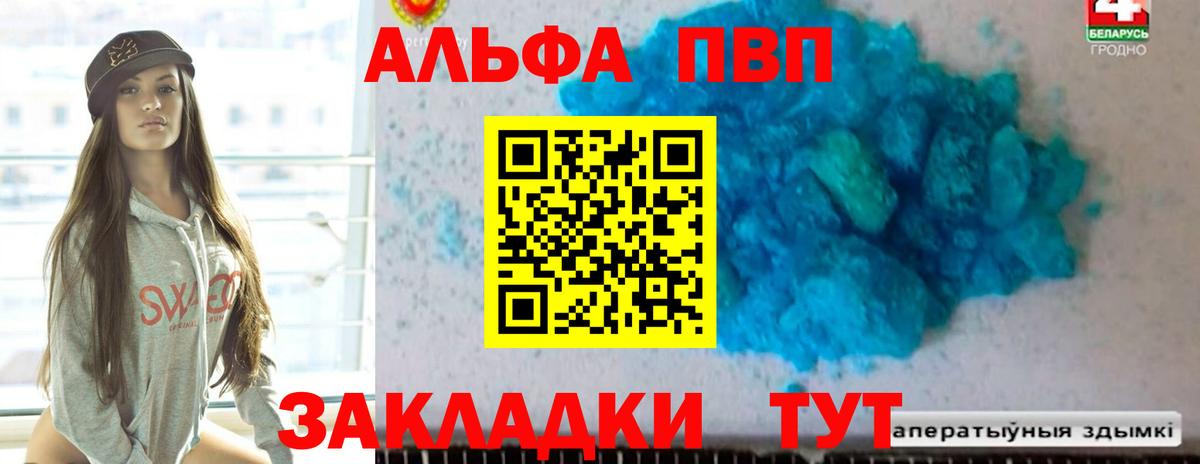 A-PVP кристаллы  APVP Crystall  Вход с VPN  Асбест 