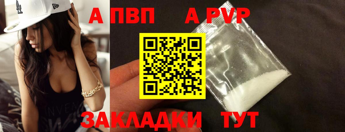 Альфа ПВП мука Асбест