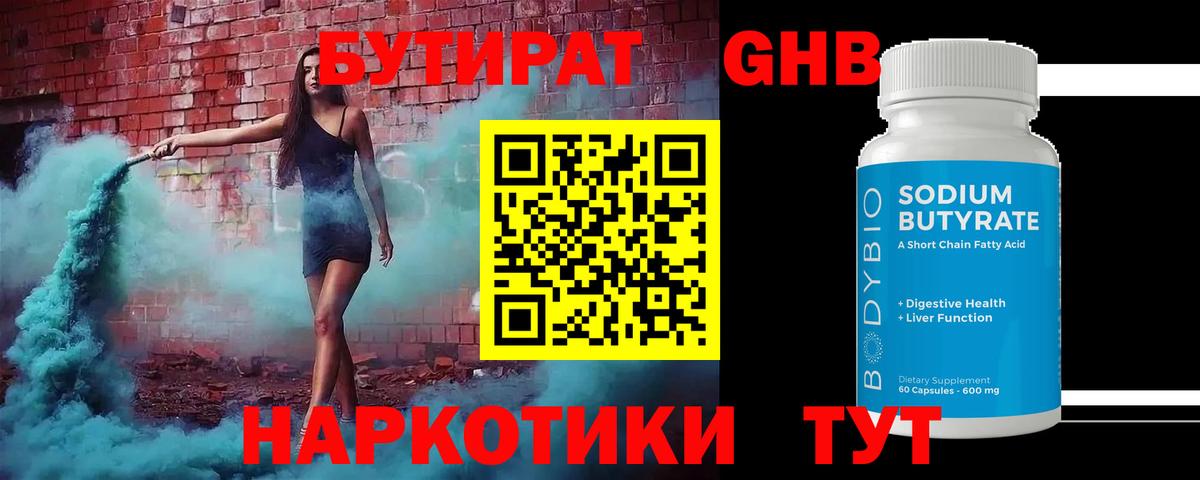 Асбест  БУТИРАТ оксана  Вход с VPN 