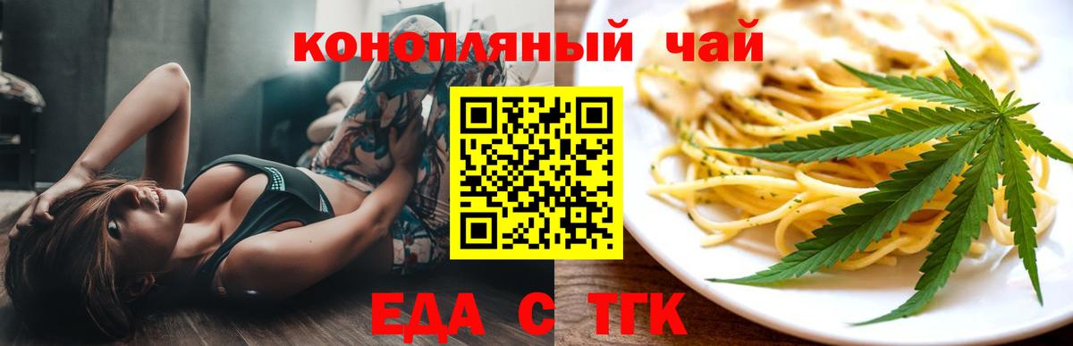 Печенье с ТГК конопля  Вход с VPN  Асбест 
