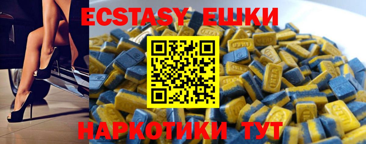 Экстази ешки  Вход с VPN  Ecstasy 99%  Асбест 