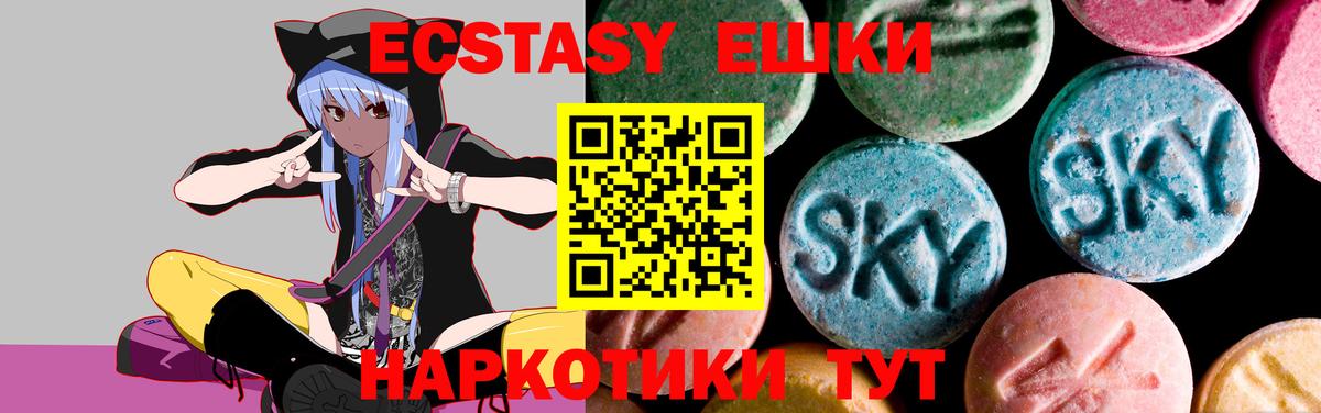 ЭКСТАЗИ диски Асбест