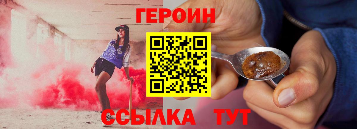 Асбест  ГЕРОИН гречка  Вход с VPN 