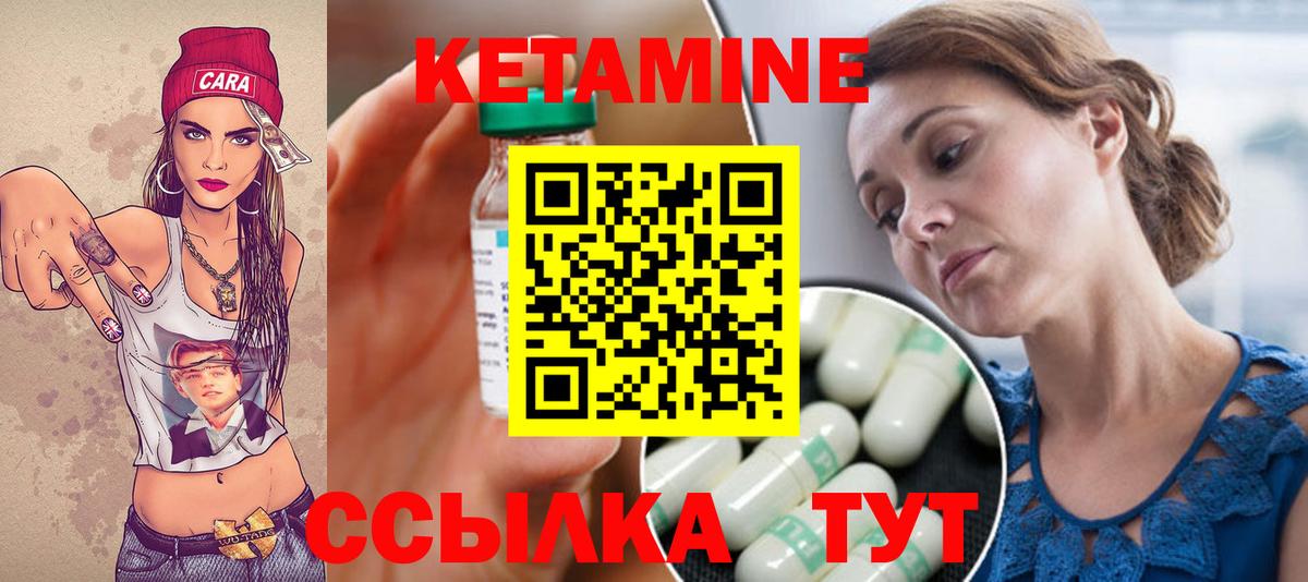 Асбест  Кетамин VHQ  Вход с VPN  Кетамин ketamine 
