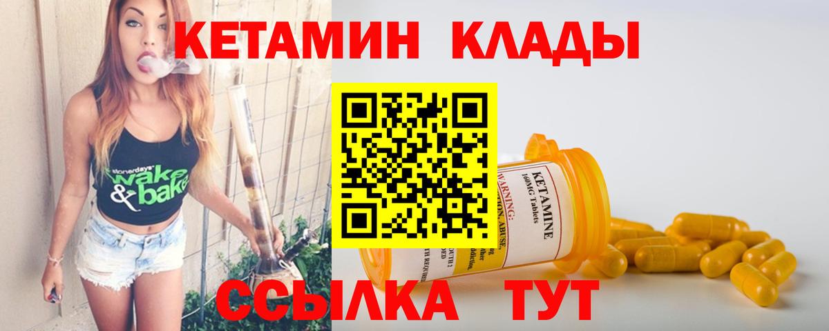 Кетамин VHQ Асбест