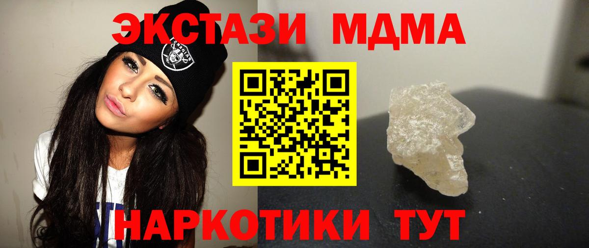 МДМА кристаллы  MDMA  MDMA VHQ  Асбест  Вход с VPN 