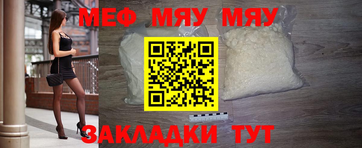 Меф кристаллы Асбест