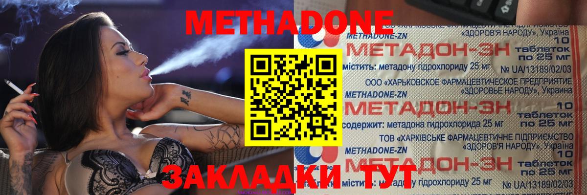 Асбест  МЕГА маркетплейс  Вход с VPN  Метадон methadone 