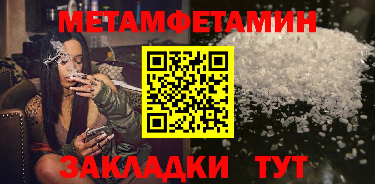 Асбест  Первитин Methamphetamine  Вход с VPN 