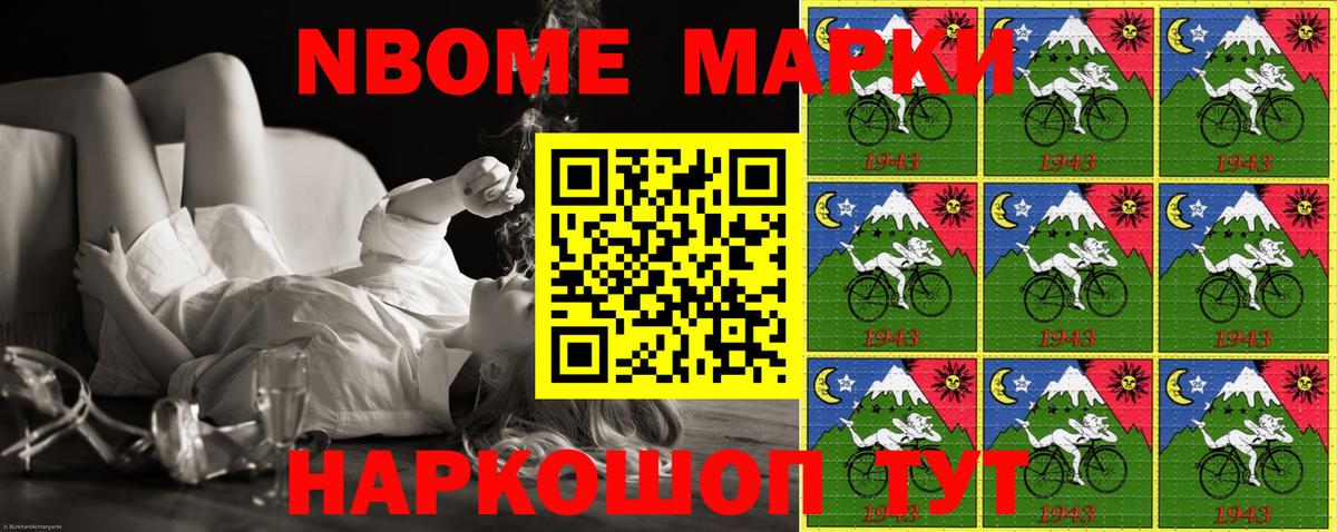 купить  сайты  Марки 25I-NBOMe 1,5мг  Вход с VPN  Асбест 