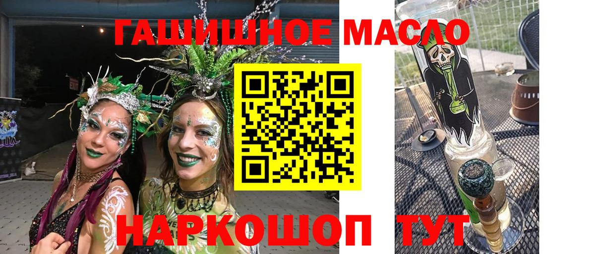 ТГК гашишное масло  Дистиллят ТГК THC oil  магазин    Вход с VPN  Асбест 