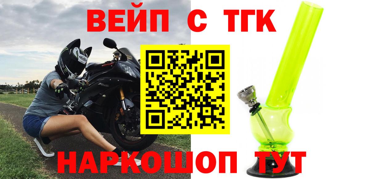 Дистиллят ТГК жижа Асбест
